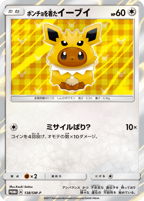 Poncho-wearing Eevee