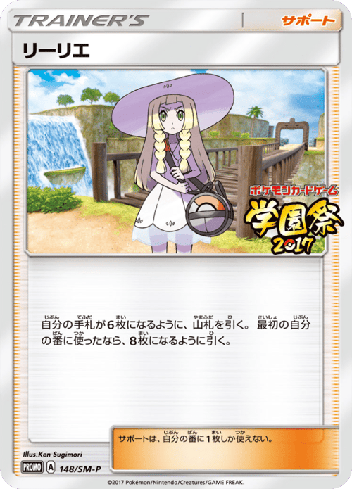 Lillie