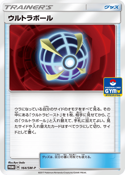 Beast Ball