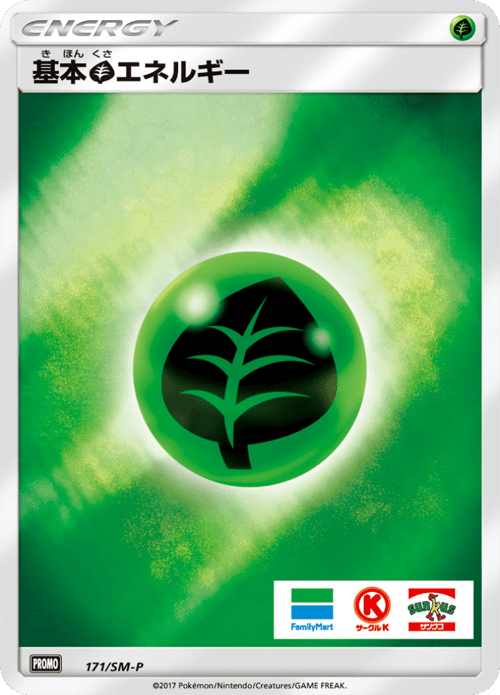 Grass Energy