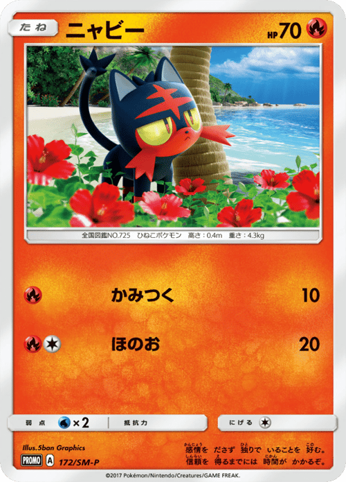 Litten