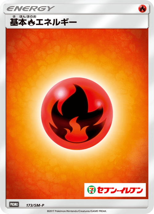Fire Energy