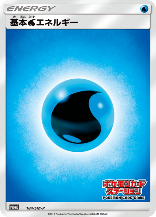 Water Energy
