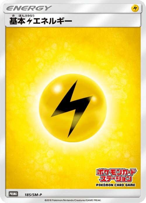 Lightning Energy