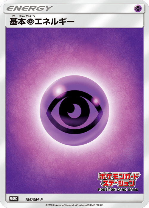 Psychic Energy