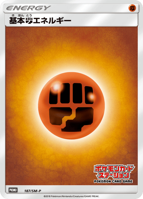 Fighting Energy