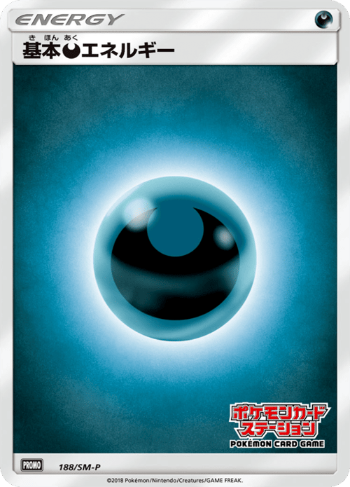 Darkness Energy
