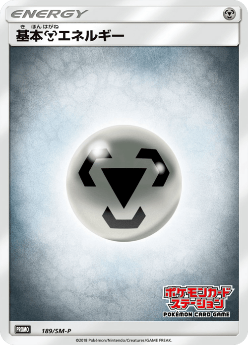 Metal Energy