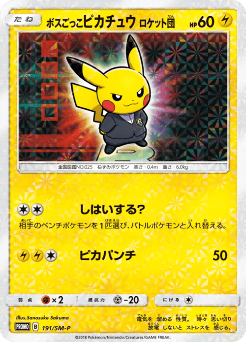 Pretend Boss Pikachu - Team Rocket