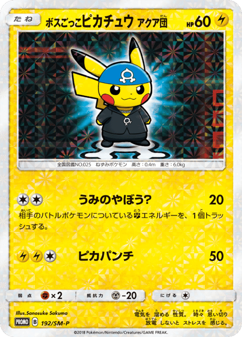 Pretend Boss Pikachu - Team Aqua