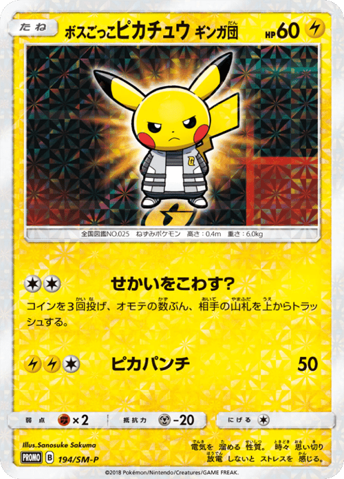 Pretend Boss Pikachu - Team Galactic