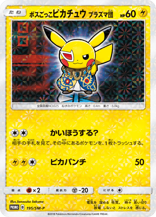 Pretend Boss Pikachu - Team Plasma