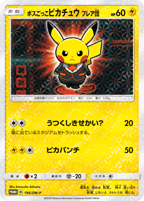 Pretend Boss Pikachu - Team Flare