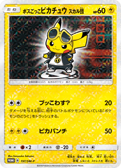 Pretend Boss Pikachu - Team Skull