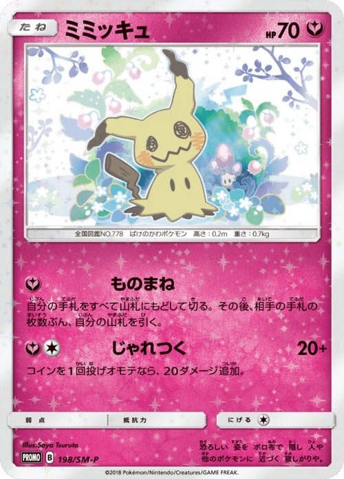 Mimikyu