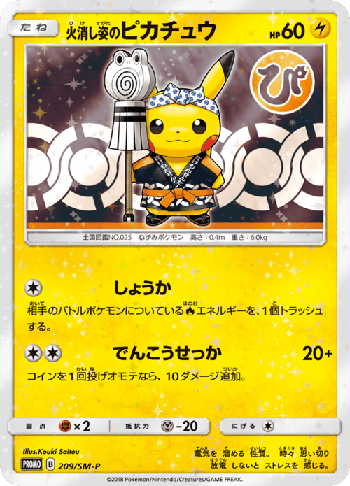 Firefighter Pikachu
