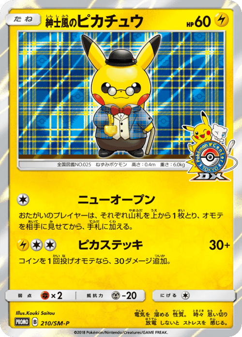Gentleman Pikachu