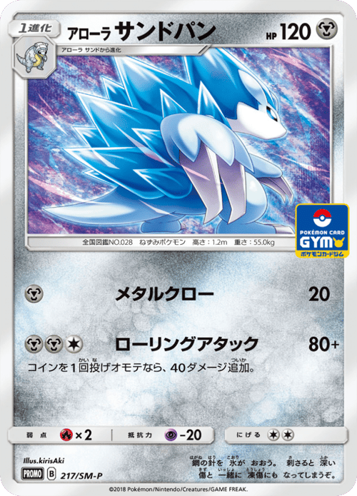 Alolan Sandslash