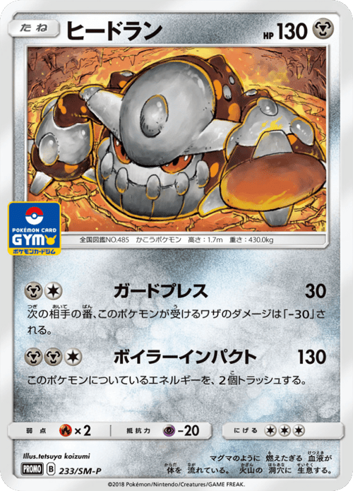 Heatran