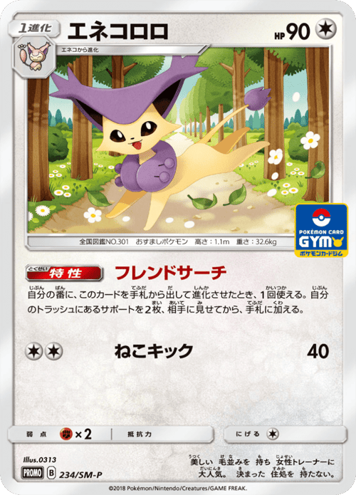 Delcatty