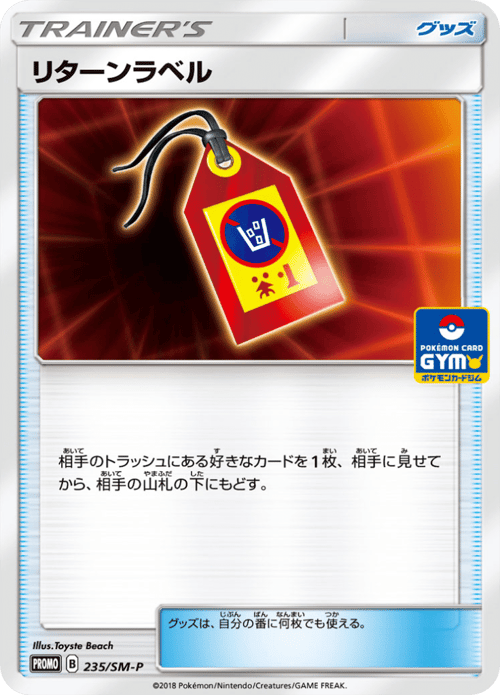 Return Label