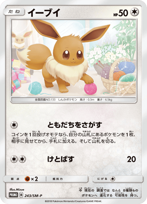 Eevee