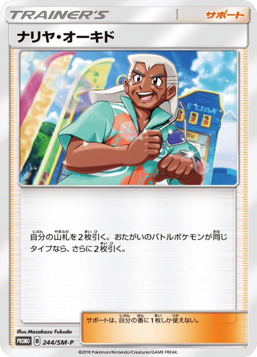 Samson Oak