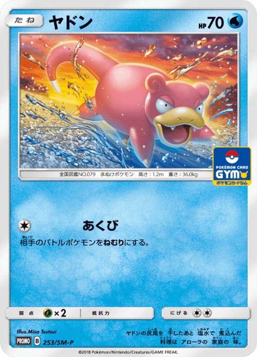 Slowpoke