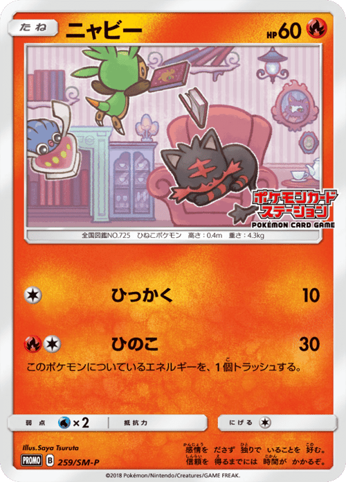 Litten