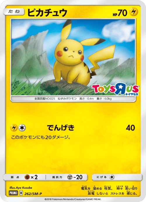 Pikachu