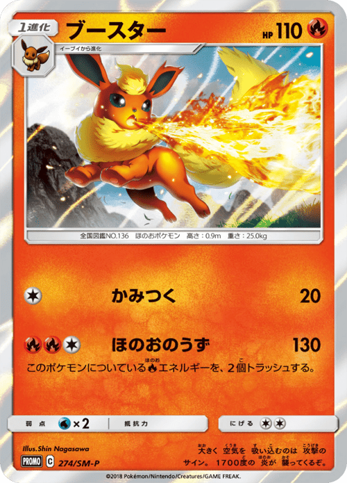 Flareon