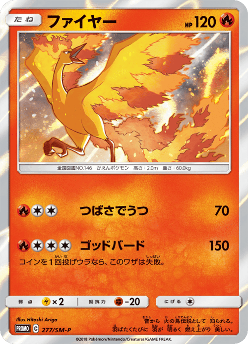 Moltres
