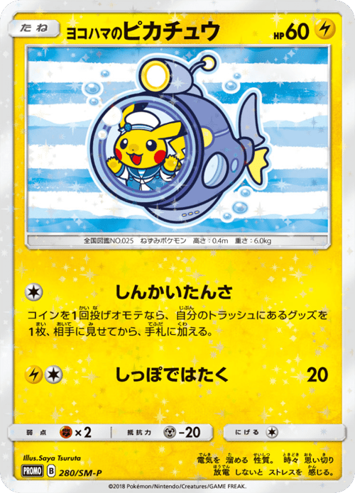 Yokohama's Pikachu