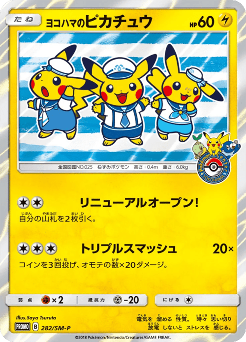 Yokohama's Pikachu