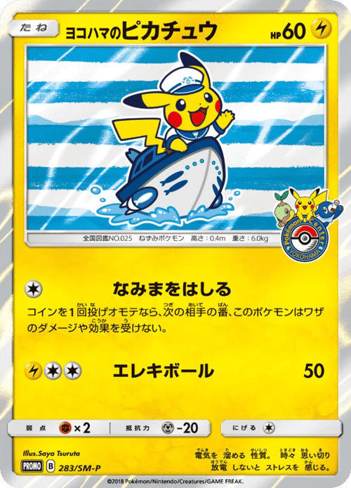 Yokohama's Pikachu