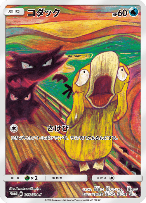 Psyduck