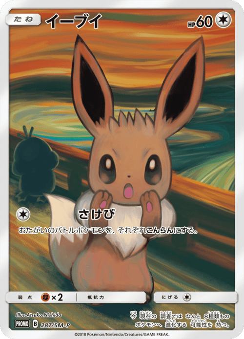 Eevee