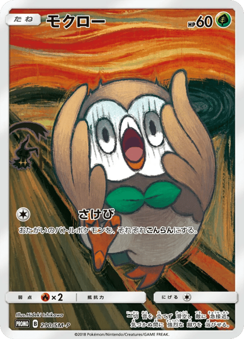 Rowlet