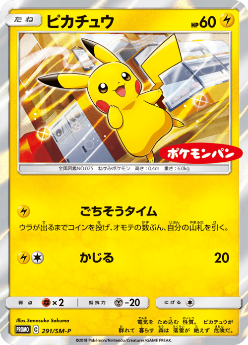 Pikachu