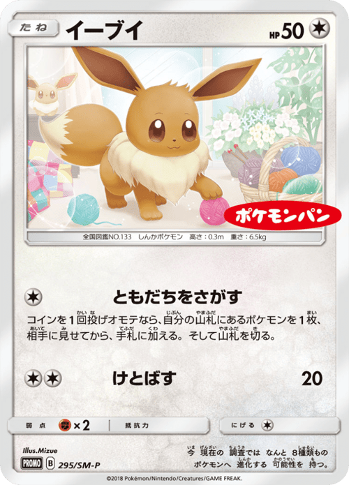 Eevee