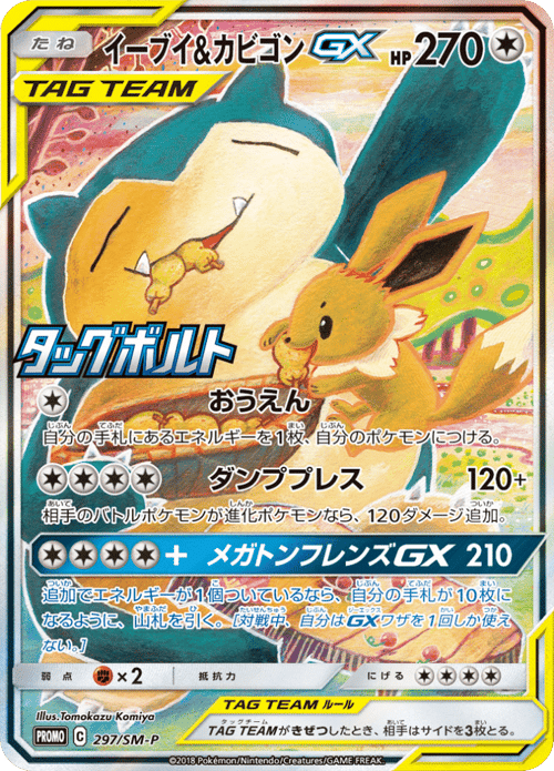 Eevee Snorlax GX
