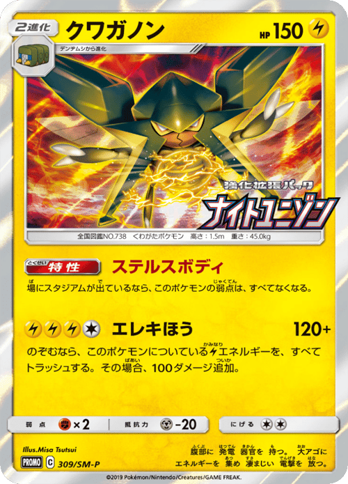 Vikavolt