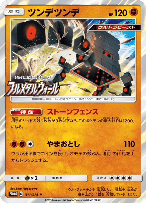 Stakataka