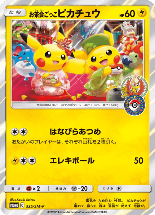 Pretend Tea Ceremony Pikachu