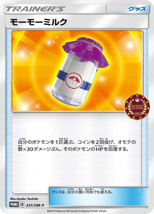 Moomoo Milk