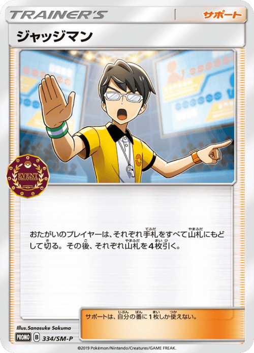 Judge