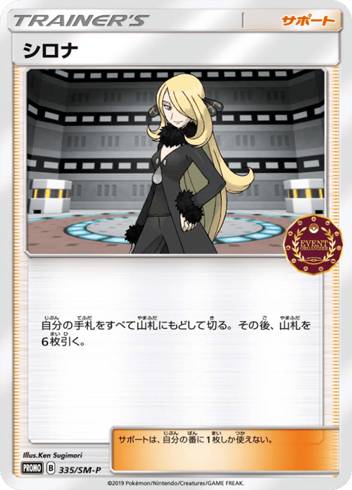 Cynthia