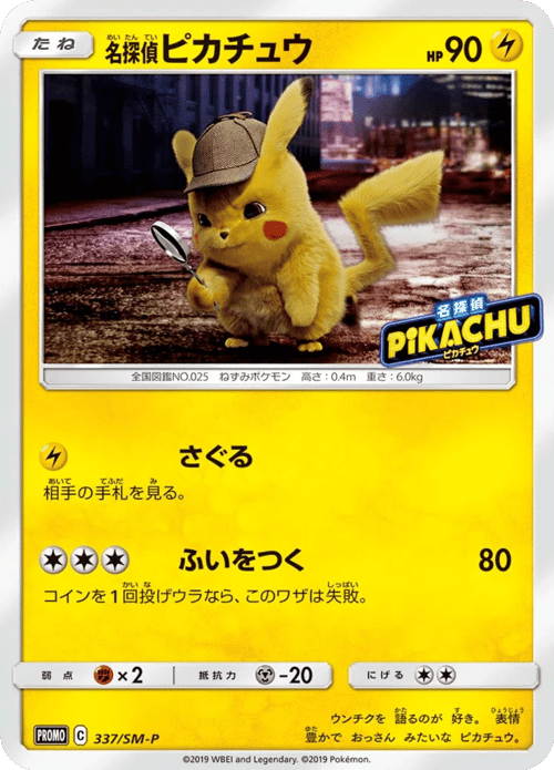 Detective Pikachu