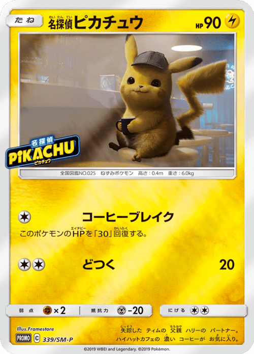 Detective Pikachu