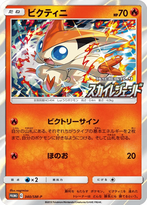 Victini